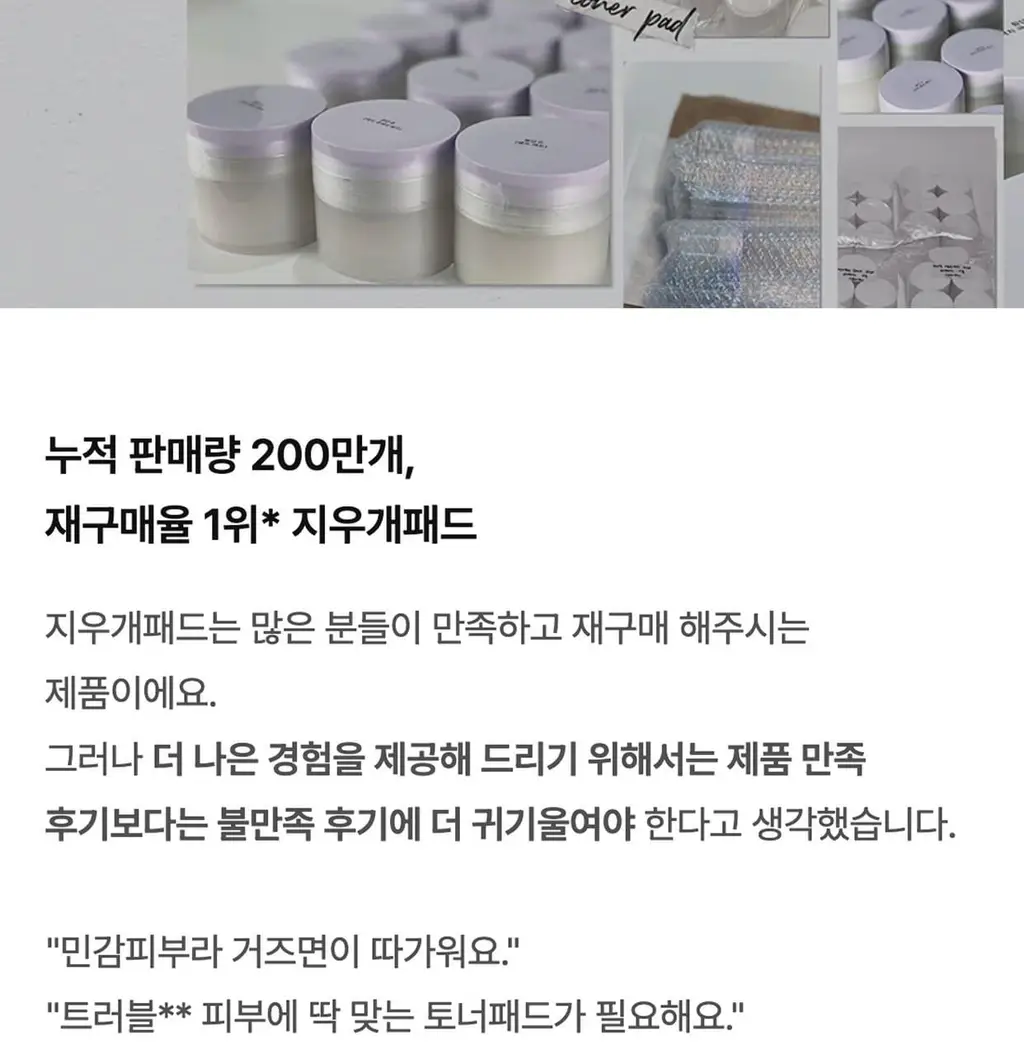 [베스트 토너패드] 지우개패드 기획 3종 택 1 상세페이지 55